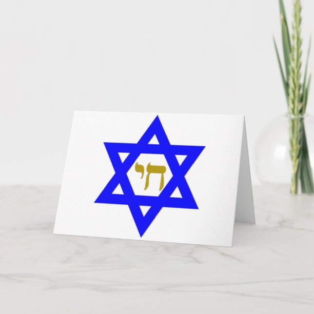 STAR of David & Symbol of  LIFE Holiday Card (Front)