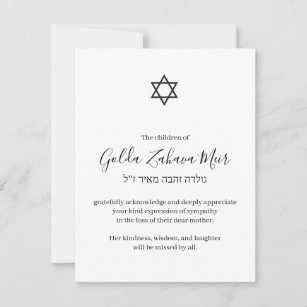 Jewish Sympathy Cards | Zazzle