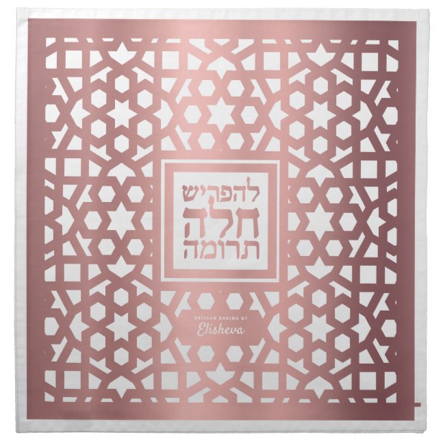 Star Pattern Rose Gold Challah Dough Cover &  Clot Cloth Napkin (Front)