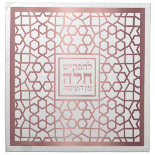 Star Pattern Rose Gold Challah Dough Cover NoName Cloth Napkin