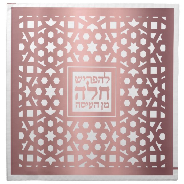 Star Pattern Rose Gold Challah Dough Cover NoName  Cloth Napkin (Front)
