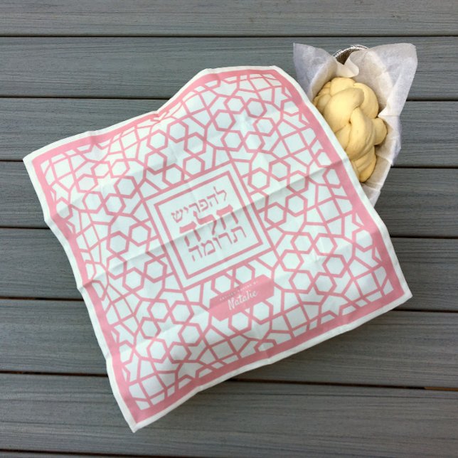 Star Pattern Rose Pink Challah Dough Cover Sephard Cloth Napkin (Creator Uploaded)