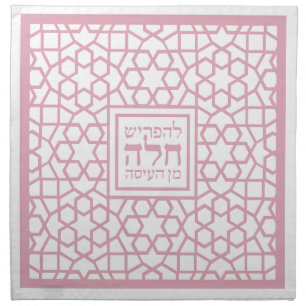 Star Pattern Rose Pink No Name Challah Dough Cover Cloth Napkin