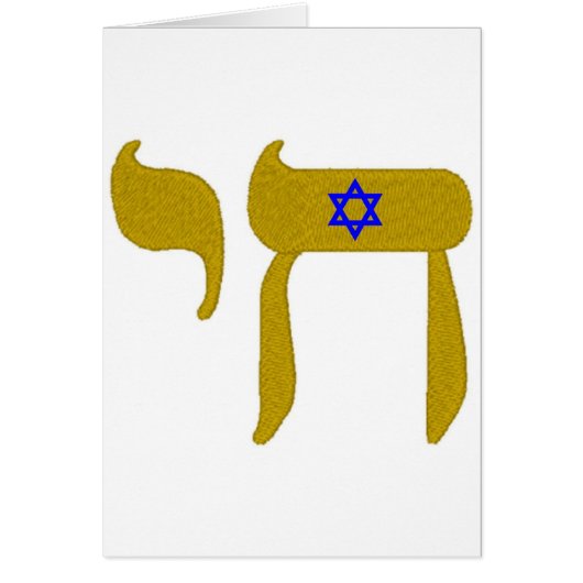 STARS DAVID  LIFE (Front)