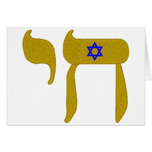 STARS DAVID LIFE (Front Horizontal)