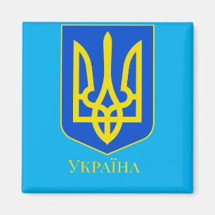 State Emblem of Ukraine Golden Trident Fine Art Magnet