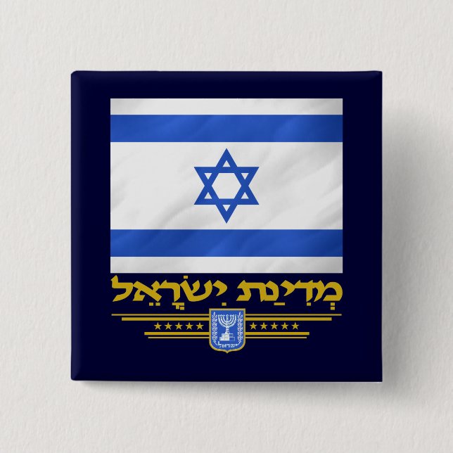 State of Israel Button (Front)