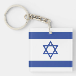 State of Israel Flag, Star of David Judaism Jewish Keychain