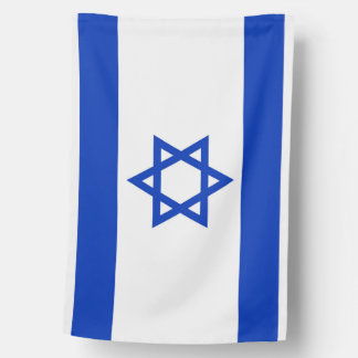State of Israel House Flag