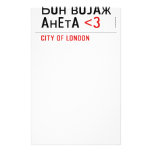 Бон војаж анета  Stationery