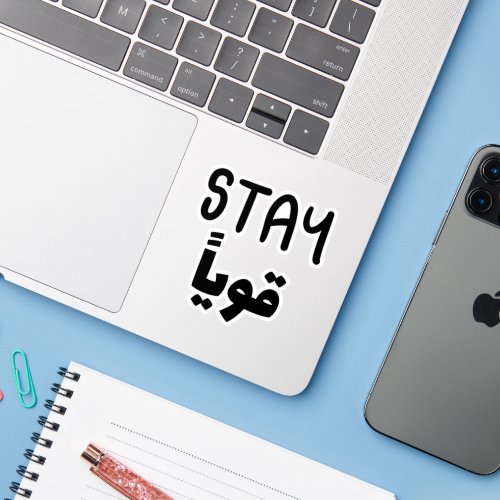 Stay Strong in Arabic Funny Arabic Quotes Sticker