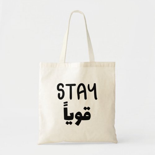 Stay Strong in Arabic Funny Arabic Quotes Tote Bag