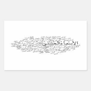 Sticker: 99 Names of Allah (Arabic) Rectangular Sticker