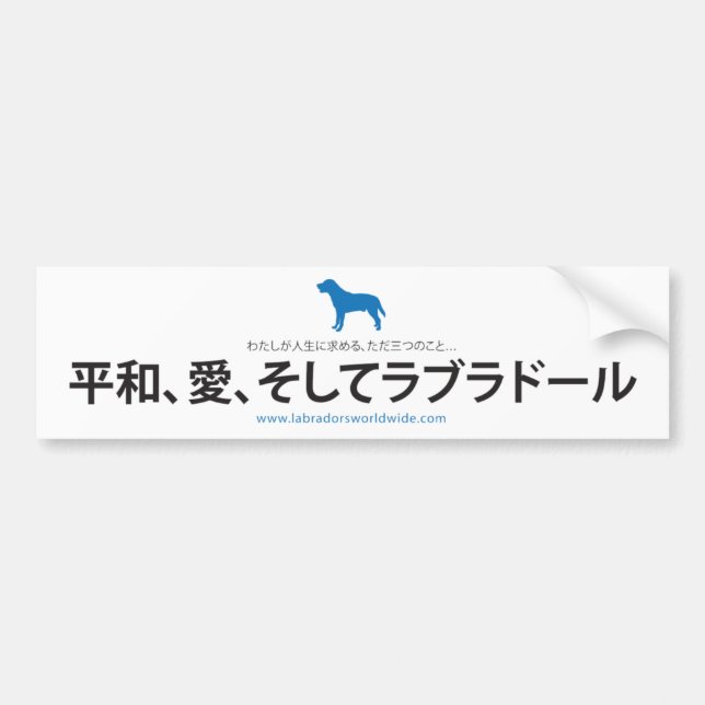 Sticker-Japanese-Silhou-Blue Bumper Sticker (Front)