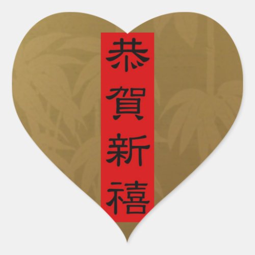 Stickers _ CHINESE NEW YEAR TET Gold Bamboo