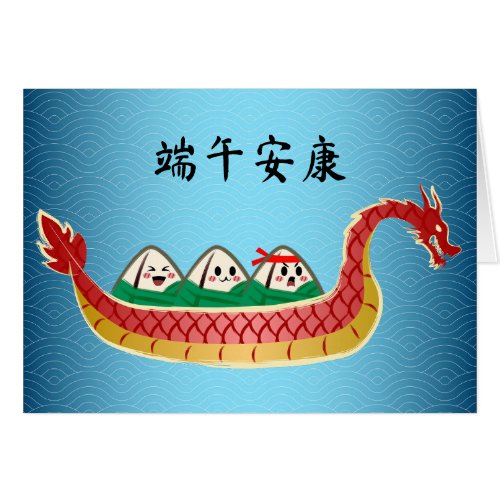 Sticky Rice Dumpling on Dragon Boat Festival