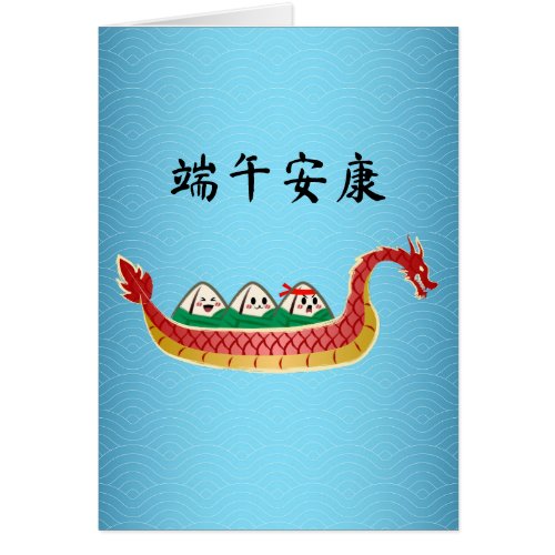 Sticky Rice Dumpling on Dragon Boat Festival