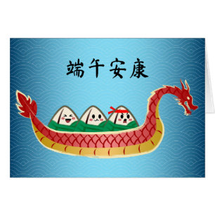 Sticky Rice Dumpling on Dragon Boat Festival Cards