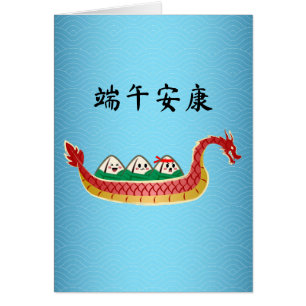 Sticky Rice Dumpling on Dragon Boat Festival Cards