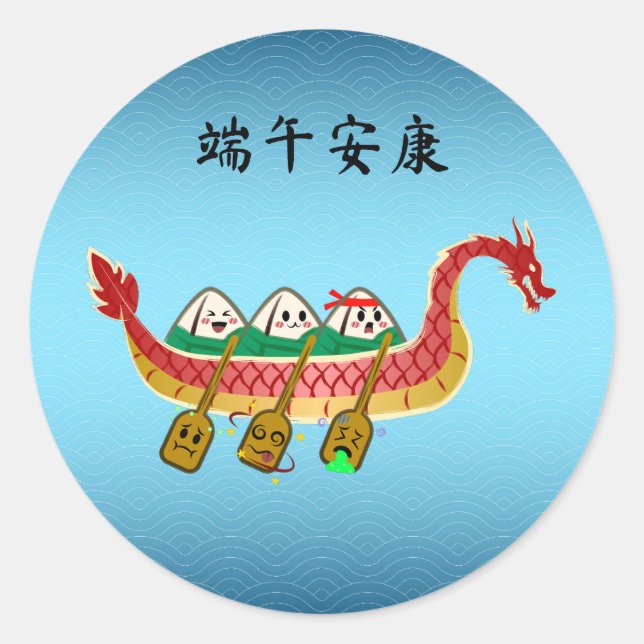 Sticky Rice Dumpling on Dragon Boat Festival Classic Round Sticker (Front)