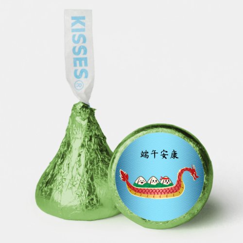 Sticky Rice Dumpling on Dragon Boat Festival Hersheys Kisses