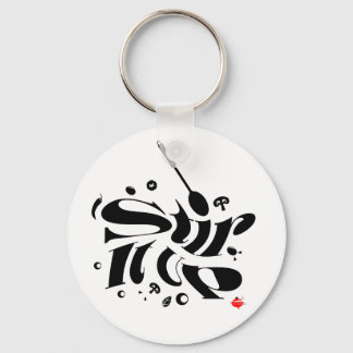 Stir It Up! Keychain