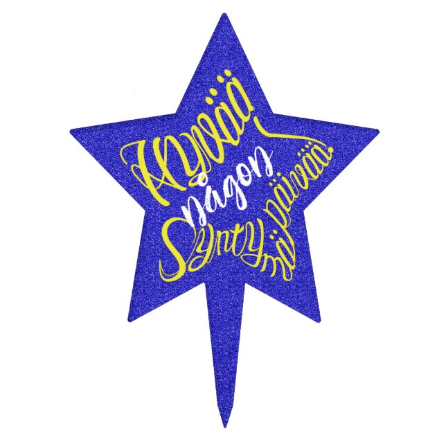Stjärnformad Hyvää syntymäpäivää! Cake Topper (Front)