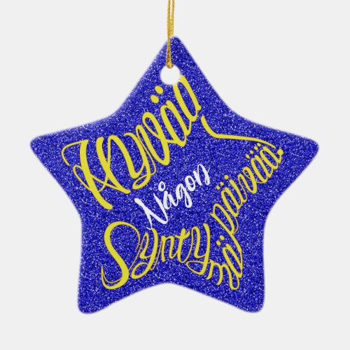 calligraphy typography home party home celebration group party party decorations custom name anpassbarer name freunde familie nom personnalisé