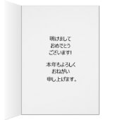 Stone Pathway-Keigo-NY Cards (Inside (Right))
