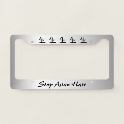 Stop Asian Hate License Plate Frame