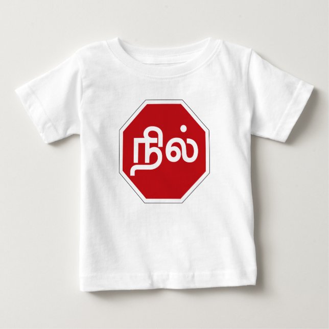 Stop, Tamil Nadu, Traffic Sign, India Baby T-Shirt (Front)
