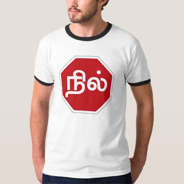 Stop, Tamil Nadu, Traffic Sign, India T-Shirt (Front)