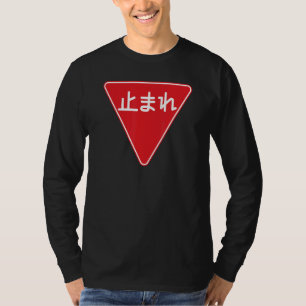 Stop Tomare Japanese Pause Sign Road Stop For Men T-Shirt