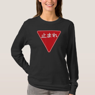 Stop Tomare Japanese Pause Sign Road Stop For Men T-Shirt