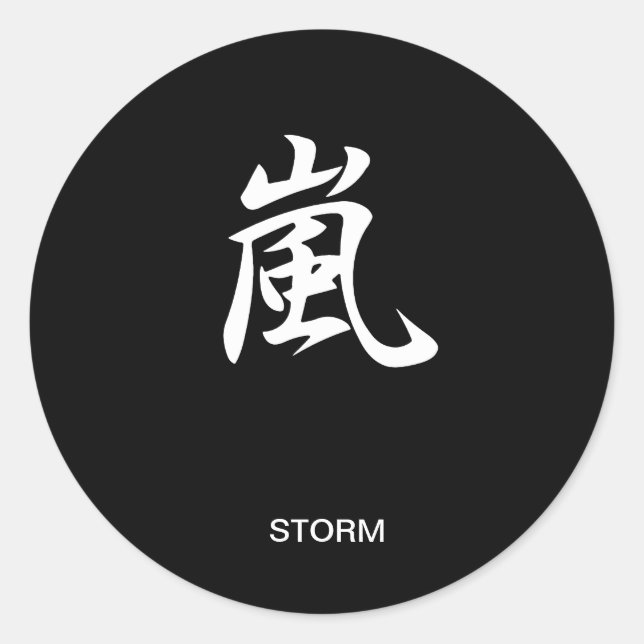 Storm - Arashi Classic Round Sticker (Front)