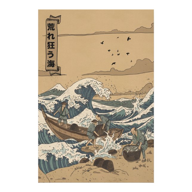 Stormy Sea Photo Print (Front)
