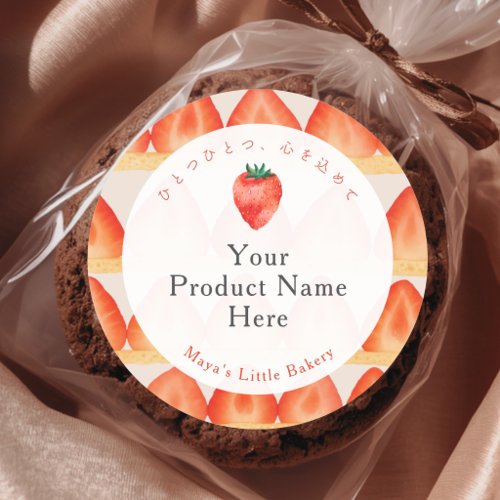 Strawberry Cake Layer Bakery Product Name Classic Round Sticker