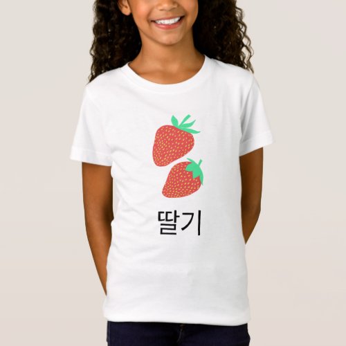 Strawberry Flash Cards Korean Fruity Fun Food Art T_Shirt