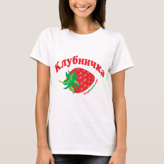 Strawberry T-Shirts & Shirt Designs | Zazzle