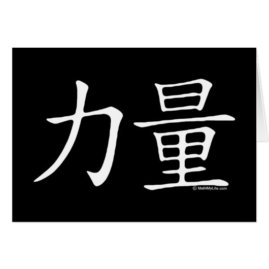 Strength (Front Horizontal)