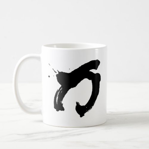 Strength Japanese Calligraphy Coffee Mug