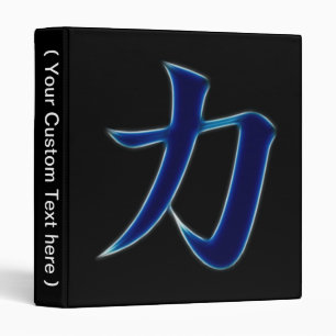 Strength Japanese Kanji Symbol 3 Ring Binder