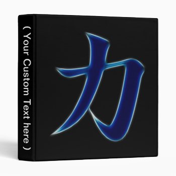 Strength Japanese Kanji Symbol 3 Ring Binder by Aurora_Lux_Designs at Zazzle