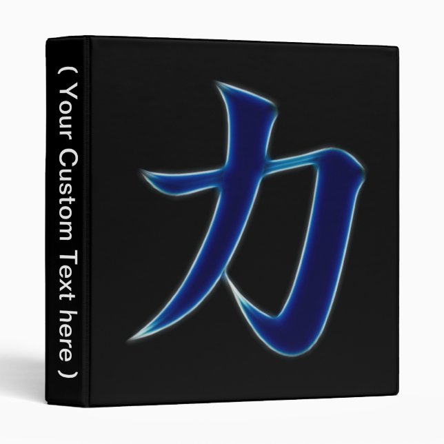 Strength Japanese Kanji Symbol 3 Ring Binder (Front/Spine)
