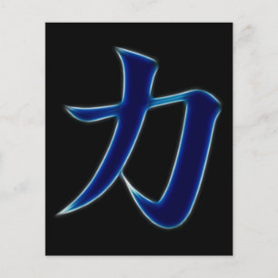 Strength Japanese Kanji Symbol Flyer
