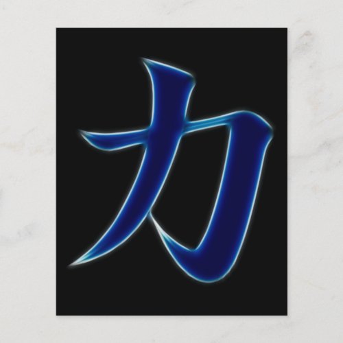Strength Japanese Kanji Symbol Flyer
