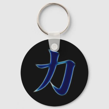 Strength Japanese Kanji Symbol Keychain by Aurora_Lux_Designs at Zazzle