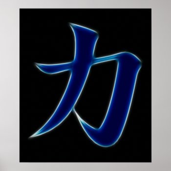 Strength Japanese Kanji Symbol Poster by Aurora_Lux_Designs at Zazzle