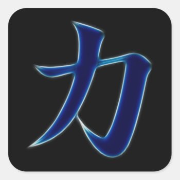 Strength Japanese Kanji Symbol Square Sticker by Aurora_Lux_Designs at Zazzle
