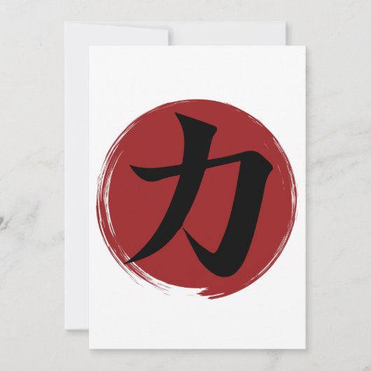 Strength Kanji Symbol Japanese Calligraphy (Front)